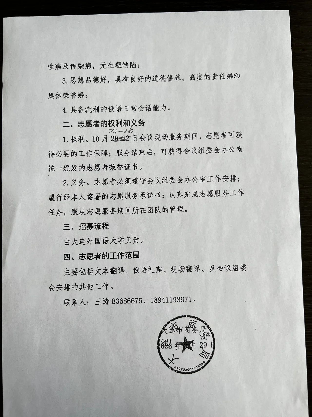 40637 40637